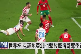 瑞典国家队击败克罗地亚,晋级世界杯半决赛 瑞典国家队击败克罗地亚,晋级世界杯半决赛